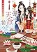 華は天命を誓う 莉国後宮女医伝 三 (角川文庫)