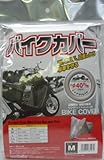 バイガルー(By Garoo) バイクカバー タフター M BB-4002