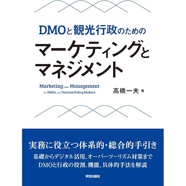 Amazon.co.jp: 公共政策: 政策過程の理論とフレームワーク