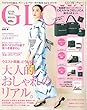 GLOW (グロー)2018年 8 月号
