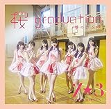 桜 graduation/夢のカタチ(TYPE-B)