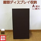 壁面ディスプレイ収納 リビング ＴＶ台 壁面収納 日本製 国内生産 (ダークブラウン)