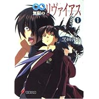 無限のリヴァイアス サウンドリニューアルBOX [DVD] Amazon.co.jp: 無限のリヴァイアス サウンドリニューアルBOX [DVD
