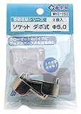 WAKI ソケット ダボ式 Φ5.0 2個入 WHS-103