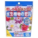花ごころ 水生植物の肥料 120g