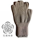 ［中川政七商店］［花園樹斎］　軍手　竹　ガーデングローブ