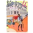 八犬伝 (8) (ニュータイプ100%コミックス)