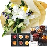 花とスイーツ ギフトセット 豪華 ユリ イエローバラ　花束 と フレンチカップケーキ 写真入り・名入れメッセージカード