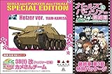 プラッツ ガールズ＆パンツァー おてごろ模型戦車道 38(t)改(ヘッツァー仕様) カメさんチーム 最終章 第3話特別パッケージ版 1/56スケール プラモデル GP56F3-5