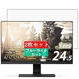 2枚 Sukix ブルーライトカット フィルム 、 BenQ ゲーミングモニター ディスプレイ GL2580HM-S 24.5インチ ベンキュー 向けの 液晶保護フィルム ブルーライトカットフィルム シート シール 保護フィルム（非 ガラスフィルム 強化ガラス ガラス ） 修繕版