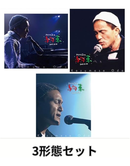 Amazon.co.jp: クリスマスの約束2001…きっと君は来ない (Blu-ray