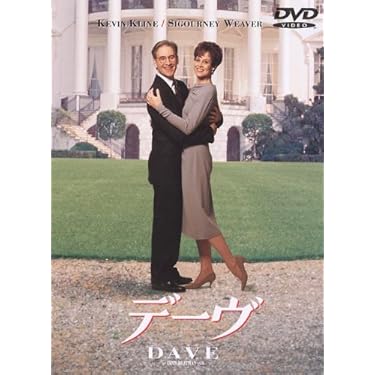 Amazon.co.jp: デーヴ [DVD] : ケビン・クライン, シガニー