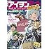 ほづみりや,坂東太郎「アイヲンモール異世界店、本日グランドオープン！ THE COMIC（1）」