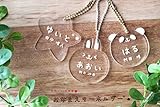 お名前入り＊アクリル ネームキーホルダー♪動物 星 ハート