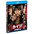 カイジ ~人生逆転ゲーム~(Blu-ray)