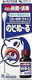 【第3類医薬品】のどぬ~るMa 20g ×2