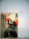 命売ります (1979年)