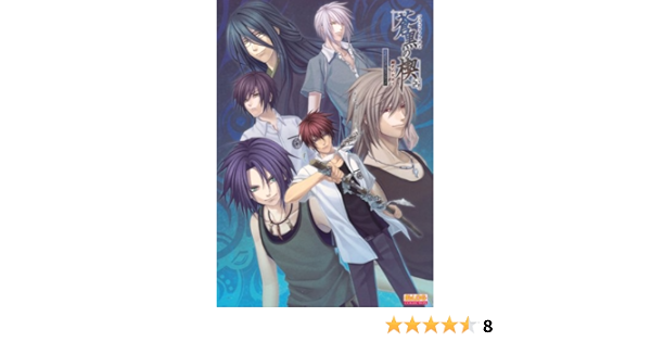 蒼黒の楔 緋色の欠片3 公式ビジュアルファンブック B S Log Collection B S Log編集部 本 通販 Amazon