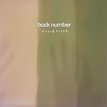 Amazon.co.jp 最新リリース: J-POP の新着ランキングです。