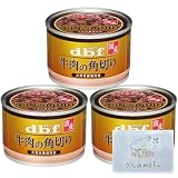 缶詰 犬 150g 牛肉の角切り 3個セットドッグフード 餌 フード ささみ レバー 犬餌 dbf 犬フード 犬缶詰 犬のご飯 ＋ うちのmofu限定ポケットティッシュ付き