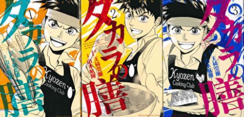 タカラの膳 感想 評価 レビュー 漫画