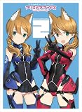 ブロッコリーキャラクタースリーブ アリス・ギア・アイギス「琴村 朱音＆琴村 天音」