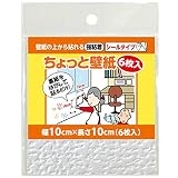 リンテックコマース ちょっと壁紙 KF334ホワイト
