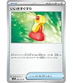 【PSA10】ポケモンカード　カードダス　ナゾノクサ ポケモンカード ナゾノクサ PSA10 マスターボール - メルカリ