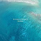 �����Ƃ��Ȃ����D���ł���