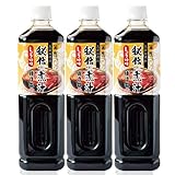 秘伝の煮汁 しょうゆ (1000ml（1000ml3本）)