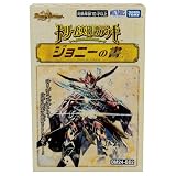 デュエル・マスターズ TCG DM24-BD2 ドリーム英雄譚デッキ ジョニーの書