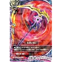 Amazon.co.jp: 死竜の鎌 ゲールサイズ レア バディファイト 放て