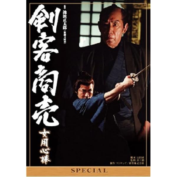 ○剣客商売○DVD第1～第5シリーズ＋スペシャル5巻○レンタル落ち