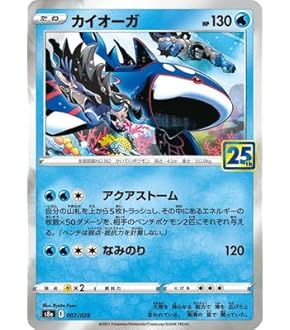アメイジングレアカイオーガ A S4a シャイニースターV 036/190 ③ Amazon.co.jp: ポケモンカードゲーム S4a 036/190 カイオーガ 水