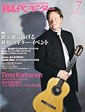 現代ギター 2011年 07月号 [雑誌]