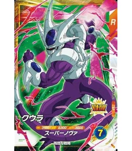 Amazon.co.jp: スーパーダイバーズ EXR クウラ EX2-003 : おもちゃ