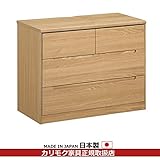 カリモク タンス・整理ダンス・ローチェスト/ ドロアーチェスト 高さ697mm  カラー:MK)モカブラウン