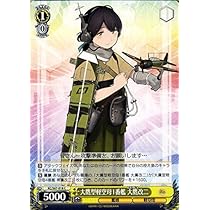 ヴァイス　SEC＋　軽空母　ユニコーン ヴァイス SEC＋ 軽空母 ユニコーン ヴァイス SEC＋ 軽空母