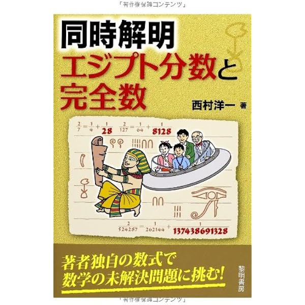 Amazon.co.jp: NHKスペシャル「知られざる大英博物館」 古代エジプトの