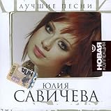 New Collection - Best Songs(Новая Коллекция. Лучшие Песни)