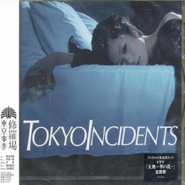 Amazon.co.jp: 群青日和: ミュージック