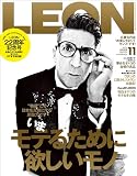 LEON(レオン) 2023年 11 月号 [雑誌]