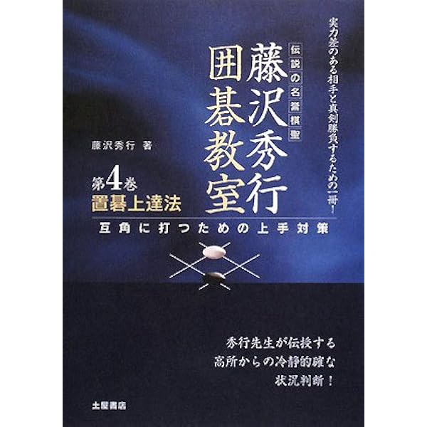 Amazon.co.jp: 秀行百名局 : 紳路, 高尾: 本