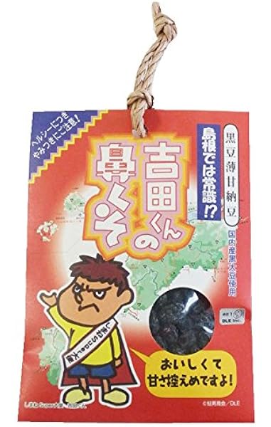 Amazon 吉田君の鼻くそ 100g 岡伊三郎商店 甘納豆 豆菓子 通販