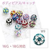 16G18G対応 キャッチマルチカラー