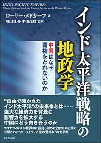 返品交換不可 洋書 米国を巡る地政学と戦略 スパイクマンの勢力均衡論 人文 社会 本 音楽 ゲーム 10 800 Www Epmhv Quito Gob Ec
