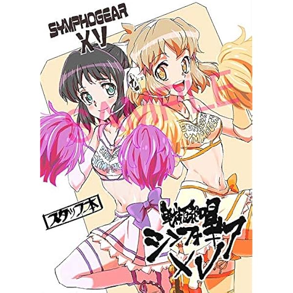 戦姫絶唱シンフォギアXV 原画集・デザインアーカイヴセット EQ1BUZ0UcAEBGVz.jpg:large