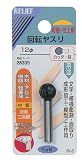 リリーフ(RELIFE) 回転ヤスリ 木材・軽金属用 カッター目 直径12mm 28335 12本入