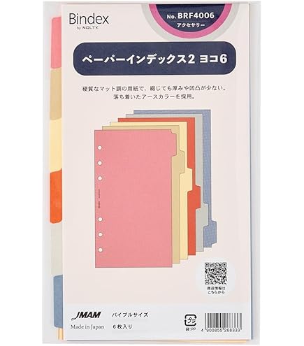 文具女子博2024レイメイ藤井　パンダバインダーとたけがみリフィル(聖書サイズ) Amazon.co.jp: 文具女子博 レイメイ藤井 パンダ バインダー白