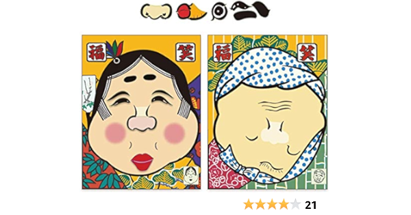 Amazon Lokipa 福笑い ゲーム おかめとひょっとこ柄 2点セット 伝統 昔ながらの懐かしいおもちゃ お正月遊び 正月飾り おもちゃ